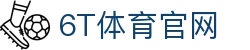 6T在线官网首页 • 6T体育登录注册平台 (中国) | 6T Sports